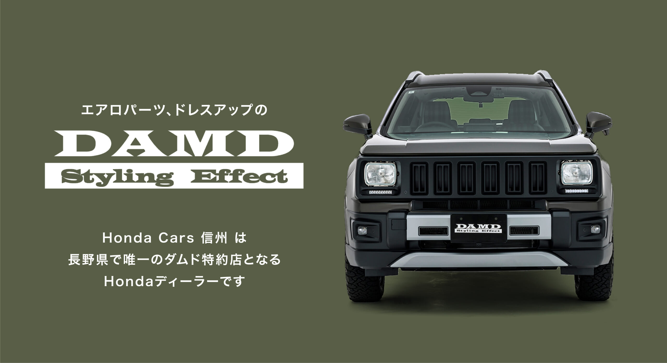 ホンダカーズ信州 | 長野県のHonda正規ディーラー（飯田市・松本市