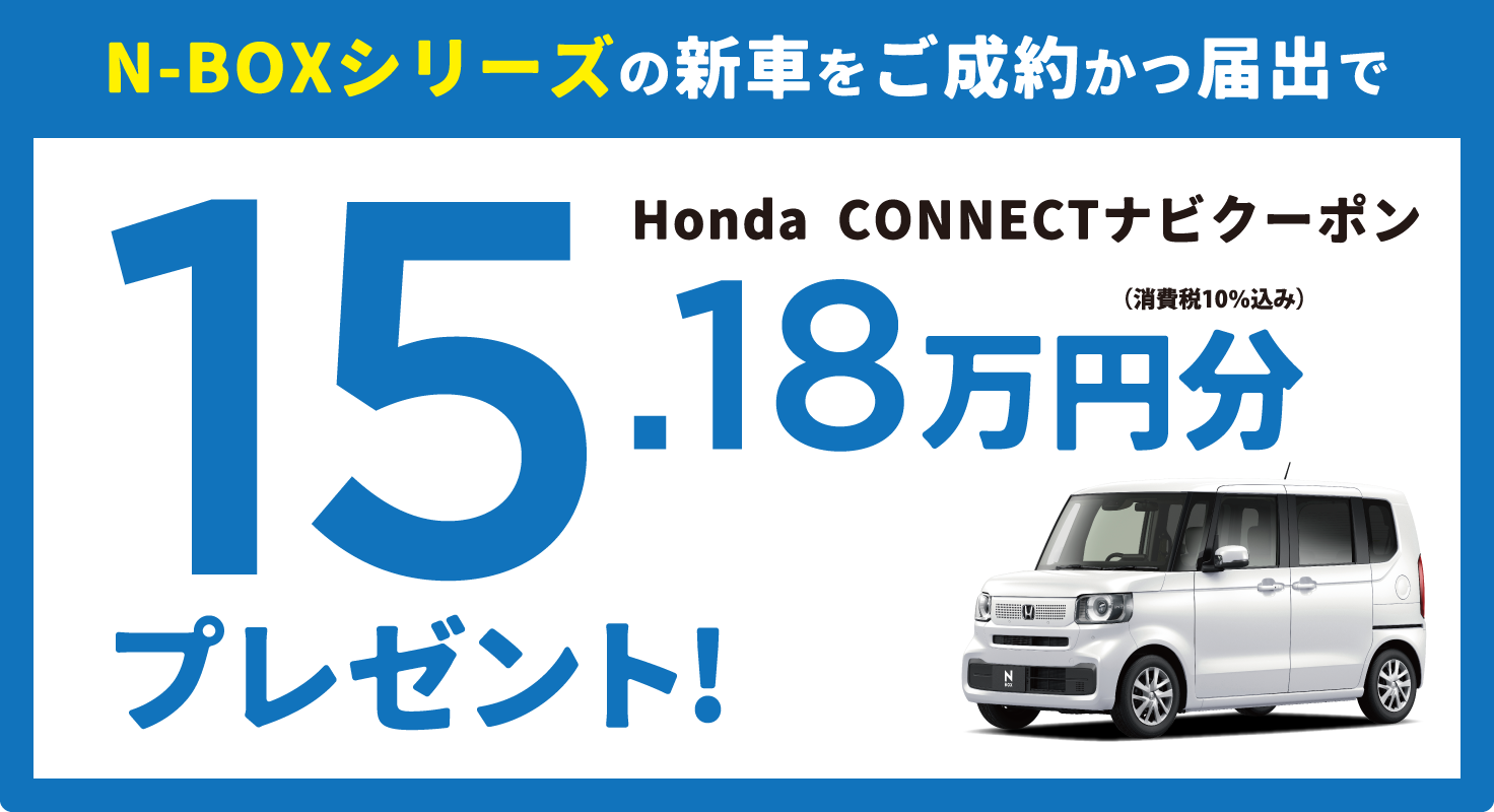 ホンダカーズ信州 | 飯田市・松本市・諏訪市・岡谷市・安曇野市