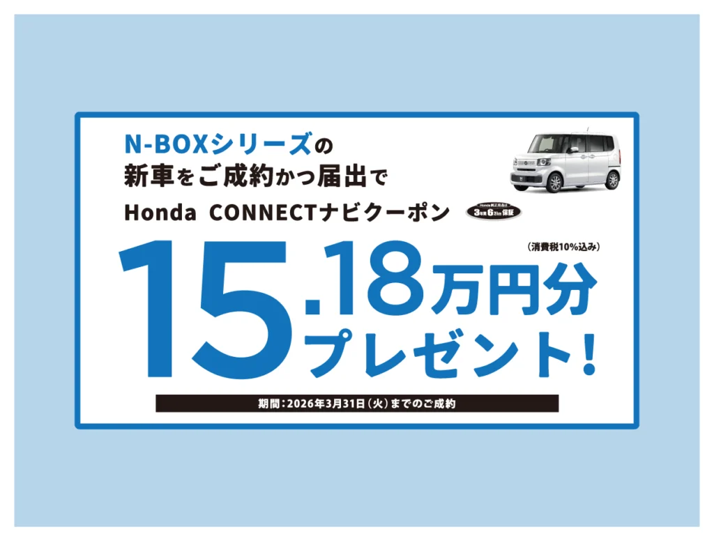 N-BOX | ホンダカーズ信州 | 長野県のHonda正規ディーラー
