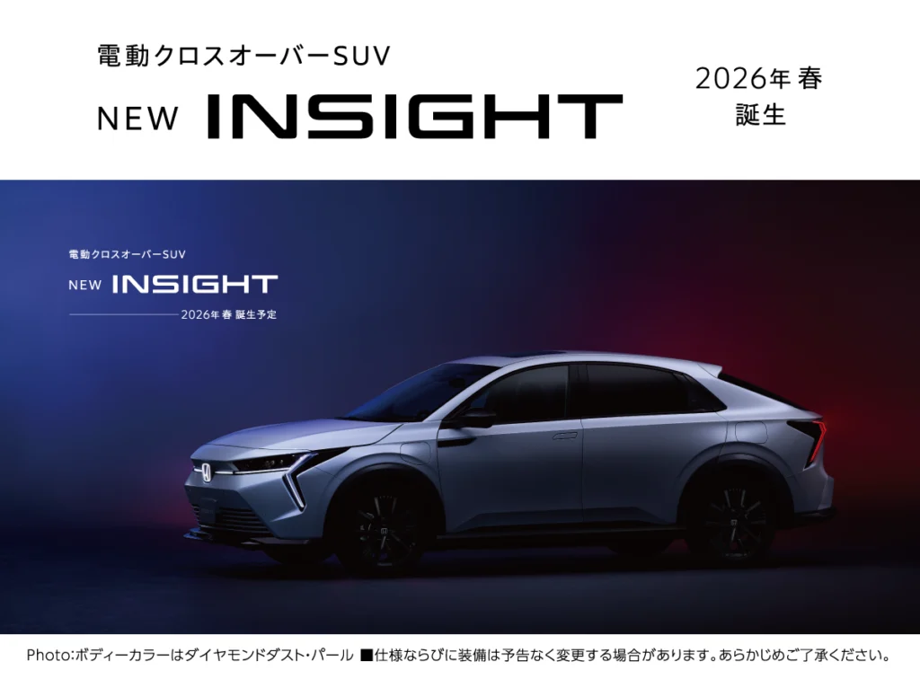 新型乗用EV「INSIGHT」をホームページで先行公開