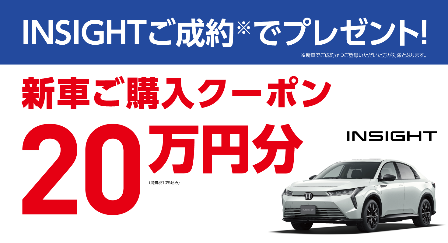 ホンダカーズ信州 | 飯田市・松本市・諏訪市・岡谷市・安曇野市