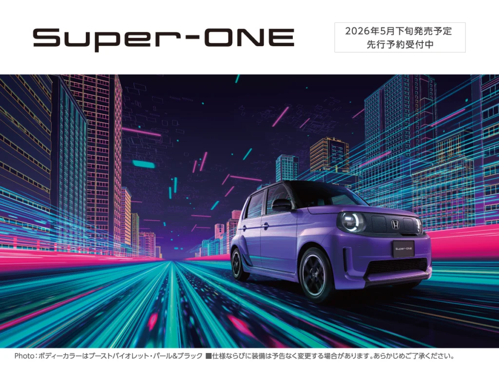 小型EV「Super-ONE」の先行予約を開始