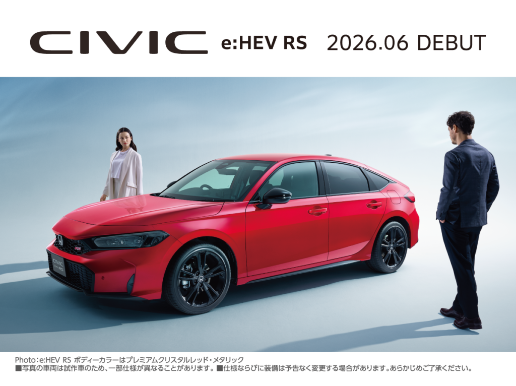 「CIVIC e:HEV RS」をホームページで先行公開