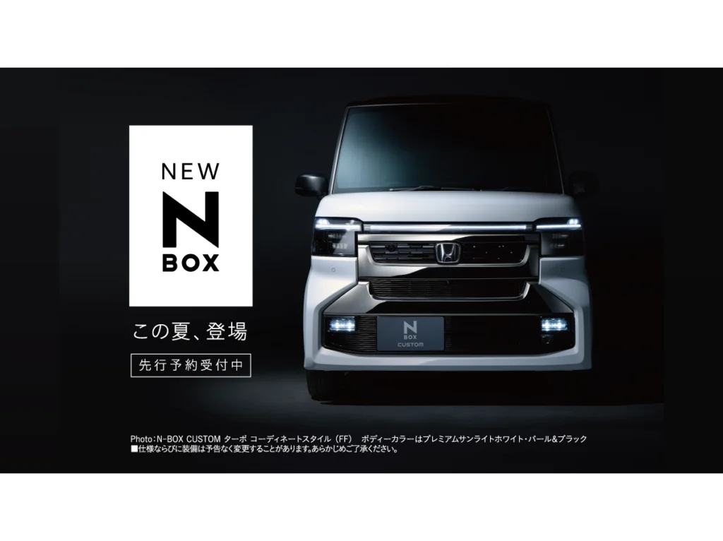 「N-BOX」改良モデルをホームページで先行公開
