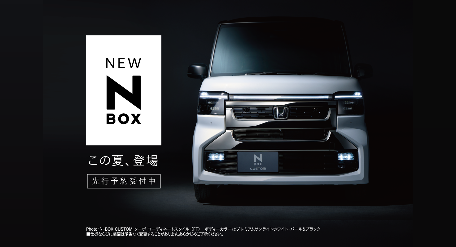 ホンダカーズ信州 | 長野県のHonda正規ディーラー（飯田市・松本市