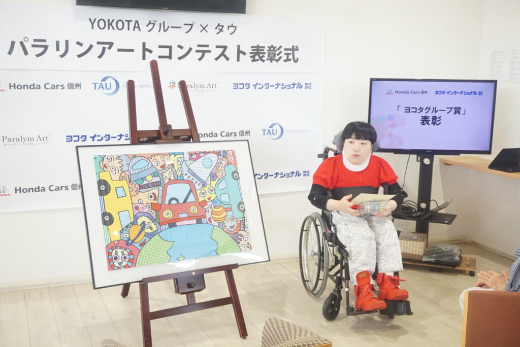 パラリンアートコンテスト 表彰式を開催いたしました