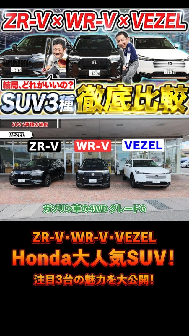 ZR-V | ホンダカーズ信州 | 長野県のHonda正規ディーラー