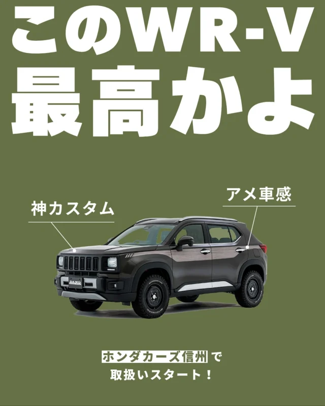 WR-V | ホンダカーズ信州 | 長野県のHonda正規ディーラー