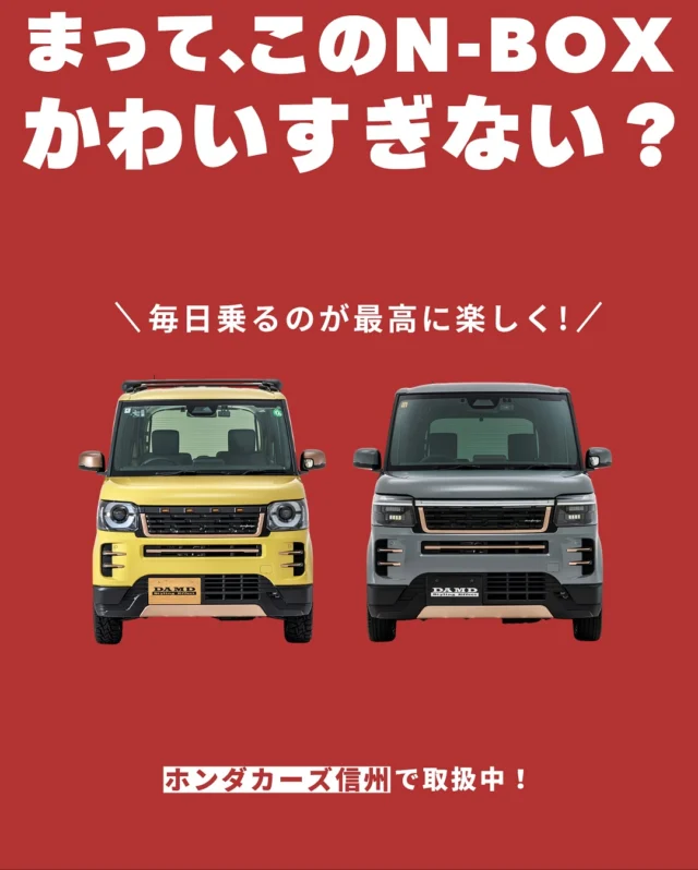 N-BOX | ホンダカーズ信州 | 長野県のHonda正規ディーラー
